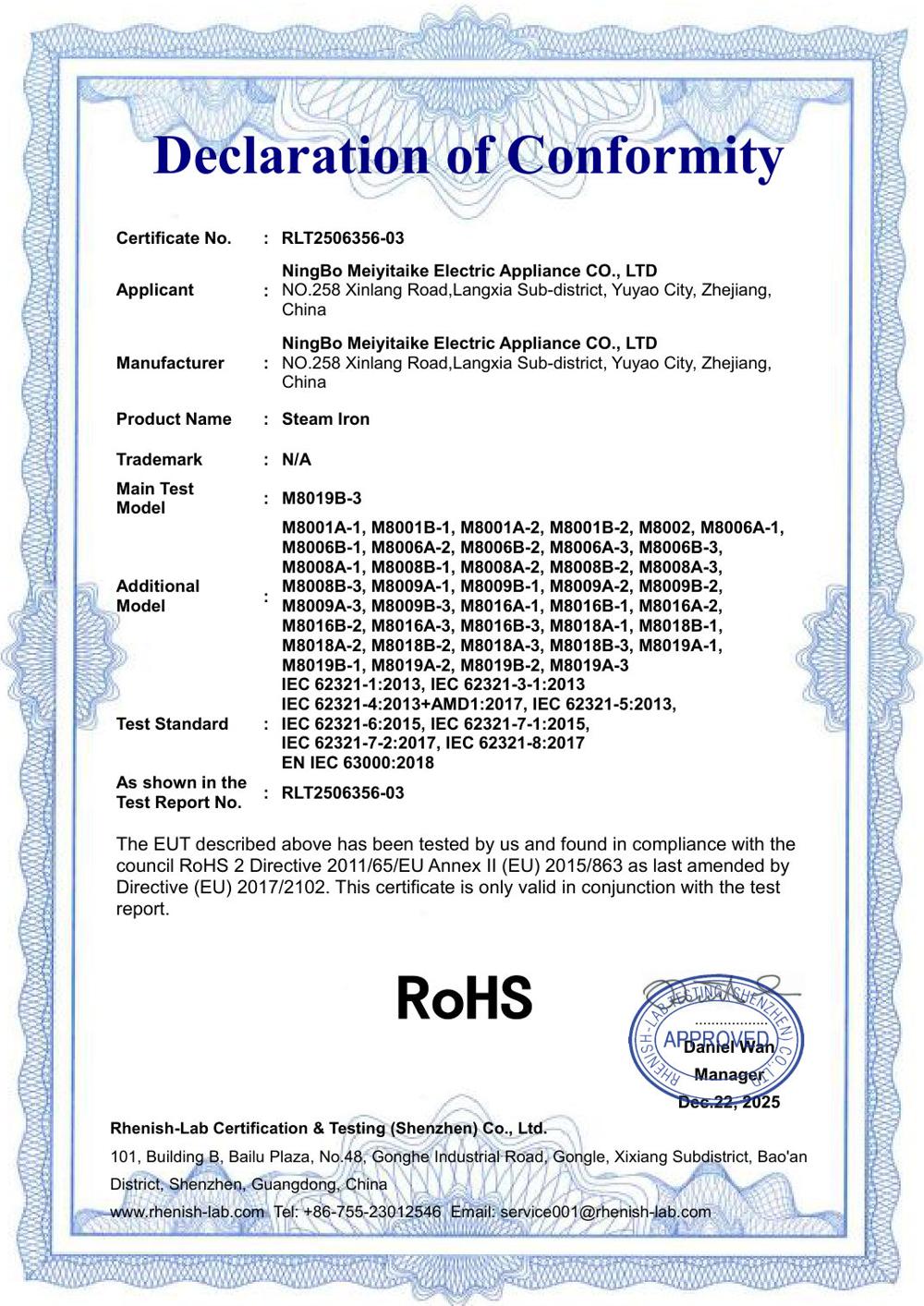 RoHS certificate - steam iron